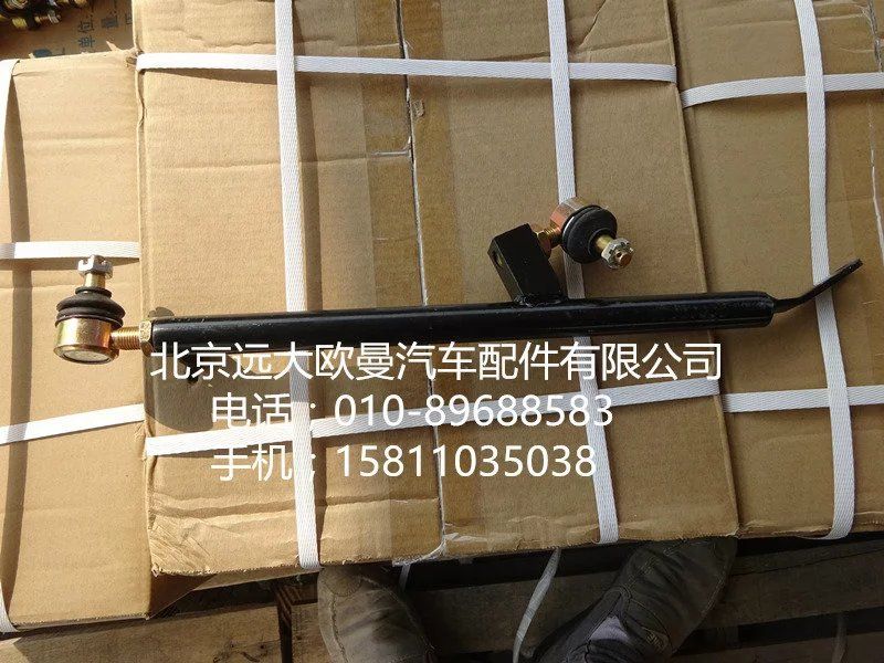 1424117201009,換檔拉桿總成,北京遠大歐曼汽車配件有限公司
