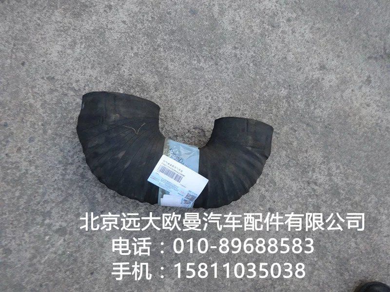 1425311929016,空氣濾清器進氣彎管,北京遠大歐曼汽車配件有限公司