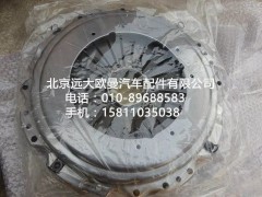 H0161020005A0,離合器壓盤帶蓋總成 (四萬壓緊力),北京遠大歐曼汽車配件有限公司