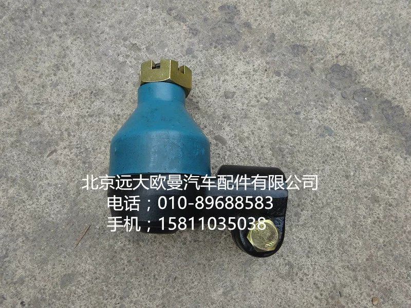 H0340220004A0,轉(zhuǎn)向助力缸球頭大粗頭,北京遠大歐曼汽車配件有限公司