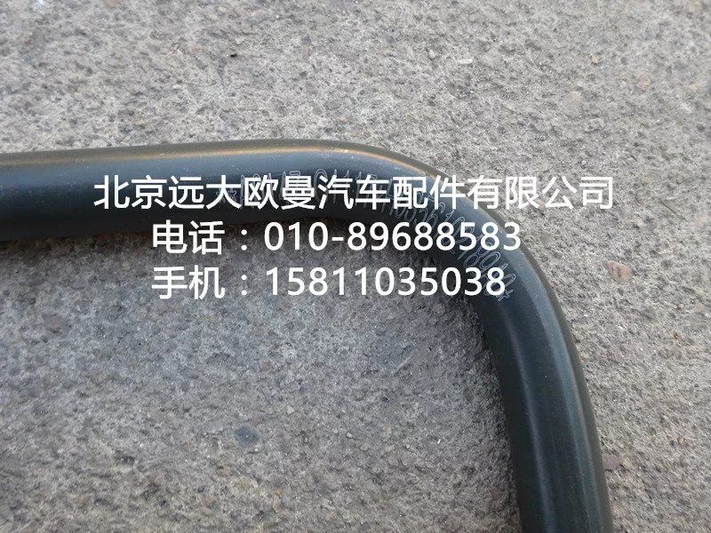 H0356102189A0,鋼管總成,北京遠(yuǎn)大歐曼汽車(chē)配件有限公司