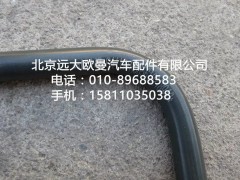 H0356102189A0,鋼管總成,北京遠(yuǎn)大歐曼汽車(chē)配件有限公司