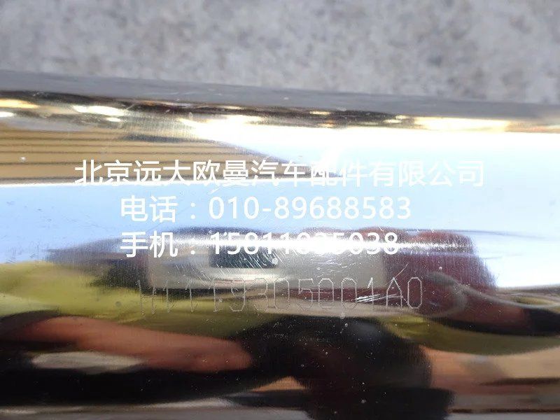 H1119305001A0,中冷器出氣鋼管,北京遠大歐曼汽車配件有限公司