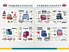 DZ13241150500,,濟(jì)南誠志重型汽車駕駛室鈑金件專賣