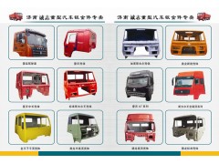 DZ13241150500,,濟(jì)南誠志重型汽車駕駛室鈑金件專賣