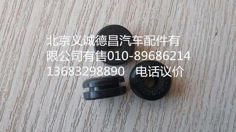1B22053100040,高位進氣管支架緩沖塊,北京義誠德昌歐曼配件營銷公司