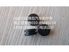 1B22053100040,高位進氣管支架緩沖塊,北京義誠德昌歐曼配件營銷公司