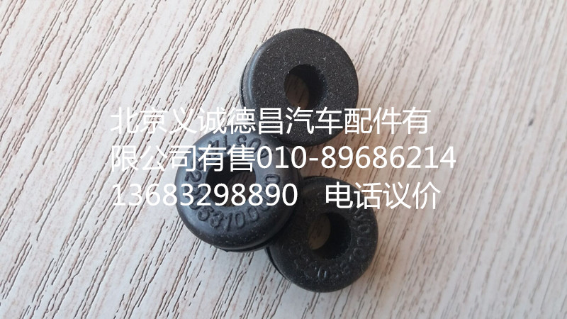1B22053100040,高位進氣管支架緩沖塊,北京義誠德昌歐曼配件營銷公司
