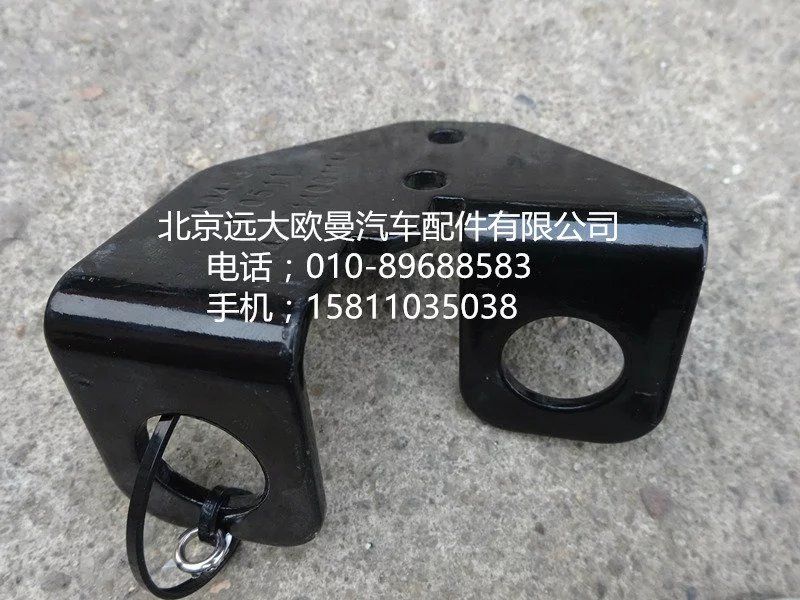 H4353140011A0,氣壓傳感器固定支架,北京遠(yuǎn)大歐曼汽車配件有限公司