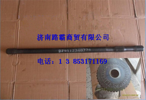 DZ9112340776,半軸,濟(jì)南匯德卡汽車零部件有限公司