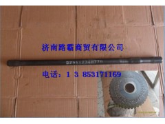 DZ9112340776,半軸,濟(jì)南匯德卡汽車零部件有限公司