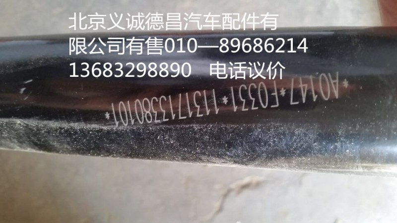 1131713380101,發(fā)動機進水管焊合,北京義誠德昌歐曼配件營銷公司