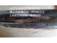 1131713380101,發(fā)動機進水管焊合,北京義誠德昌歐曼配件營銷公司