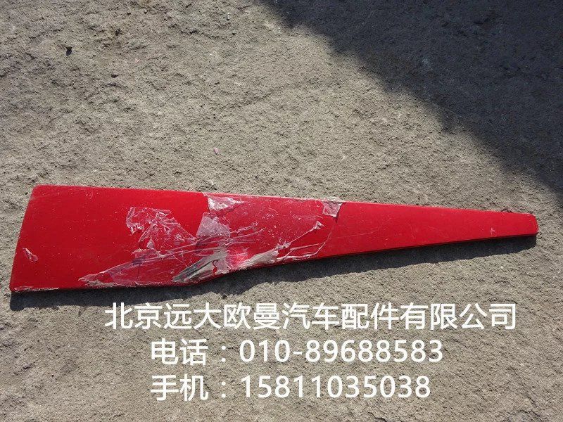 H4507010104A0導(dǎo)流罩襯板(右)/H4507010104A0
