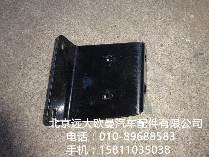 H4545010017A0,左上腳踏板后支架,北京遠大歐曼汽車配件有限公司