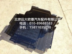 H4704010600A0,左部?jī)?chǔ)物箱總成,北京遠(yuǎn)大歐曼汽車配件有限公司
