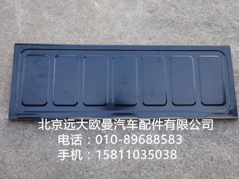 H4704010631A0,中間擋板,北京遠(yuǎn)大歐曼汽車(chē)配件有限公司