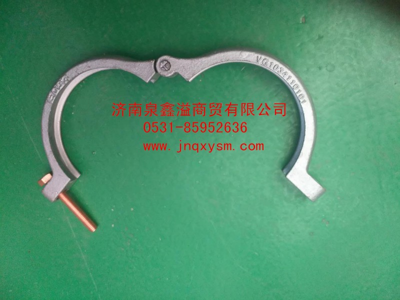 VG1034110101,排氣管卡箍,濟(jì)南泉鑫溢商貿(mào)有限公司