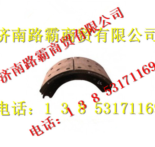 AZ9231340200,制動(dòng)蹄帶襯片,濟(jì)南匯德卡汽車零部件有限公司