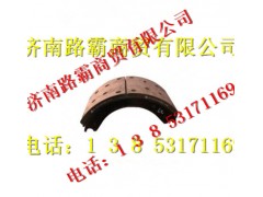 AZ9231340200,制動(dòng)蹄帶襯片,濟(jì)南匯德卡汽車零部件有限公司