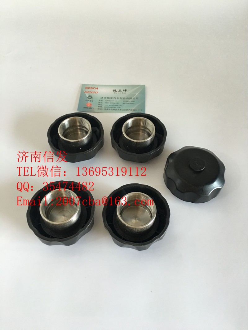 1160035-71U 尿素箱蓋子濟(jì)南信發(fā)/1160035-71U
