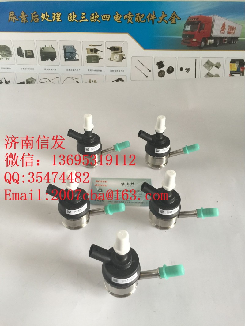 1161210-41UB 解放尿素噴嘴濟(jì)南信發(fā)/1161210-41UB