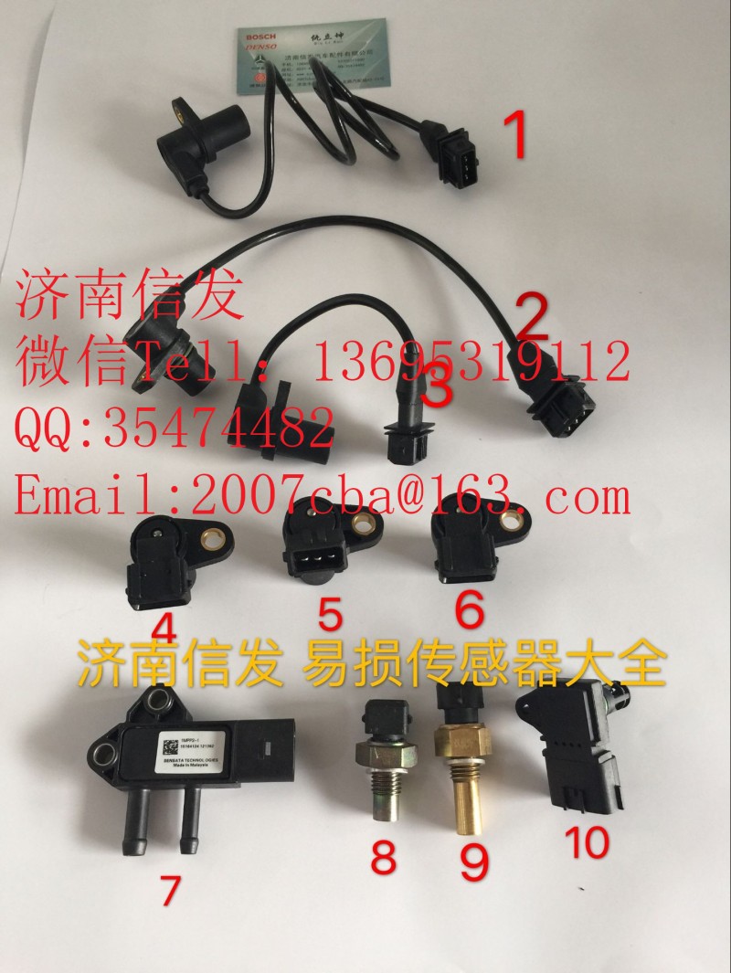 3602105A98D進(jìn)氣壓力傳感器/3602105A98D