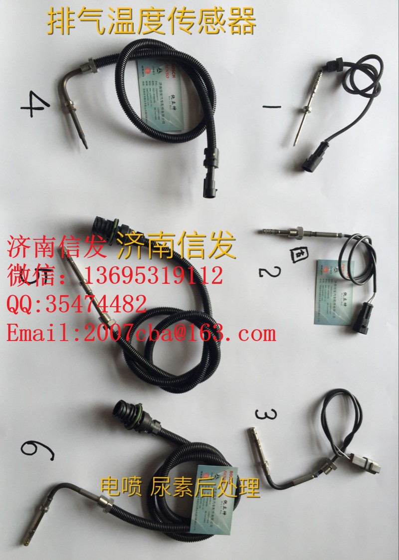 3615650玉柴排氣溫度傳感器濟南信發(fā)/3615650