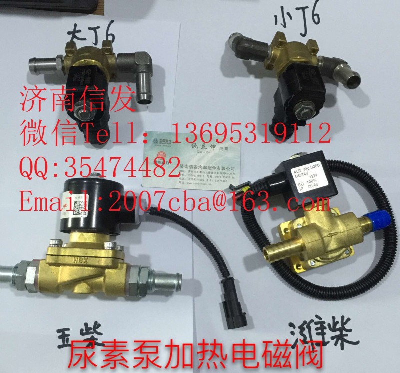 612600990007加熱電磁閥/612600990007
