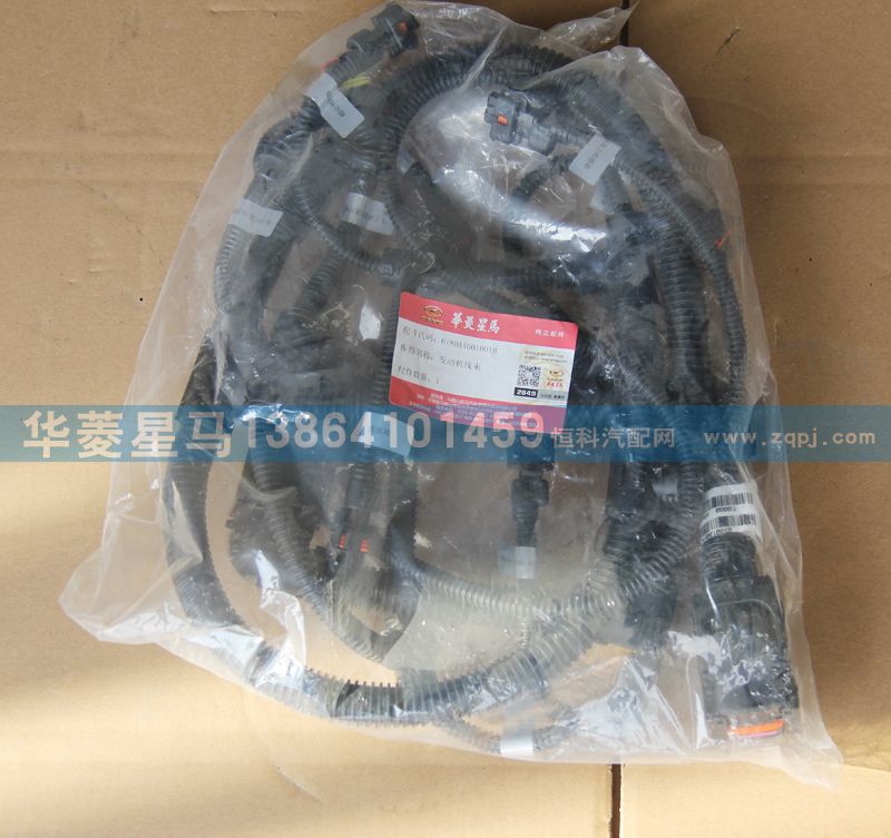 618DA4001001B,發(fā)動機線束,濟南華駿汽車貿(mào)易有限公司