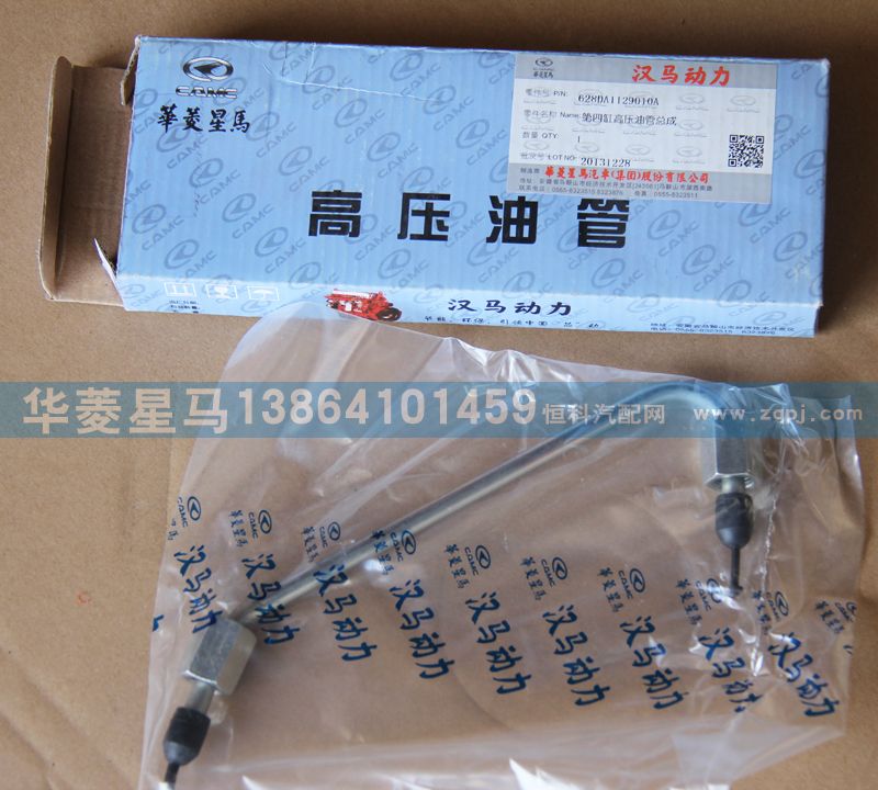 628DA1129010A第四缸高壓油管總成/628DA1129010A