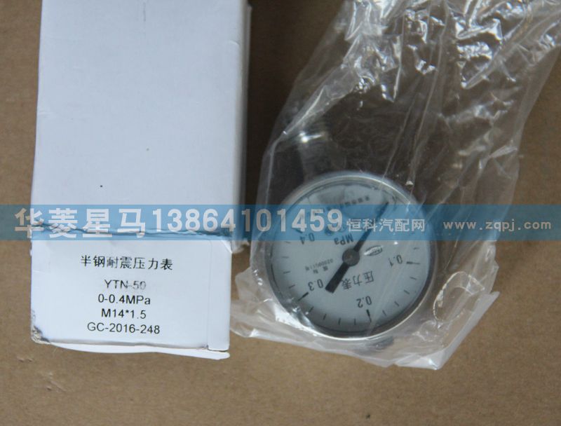 YTN-50 0-04MPa半鋼耐震壓力表/YTN-50 0-04MPa