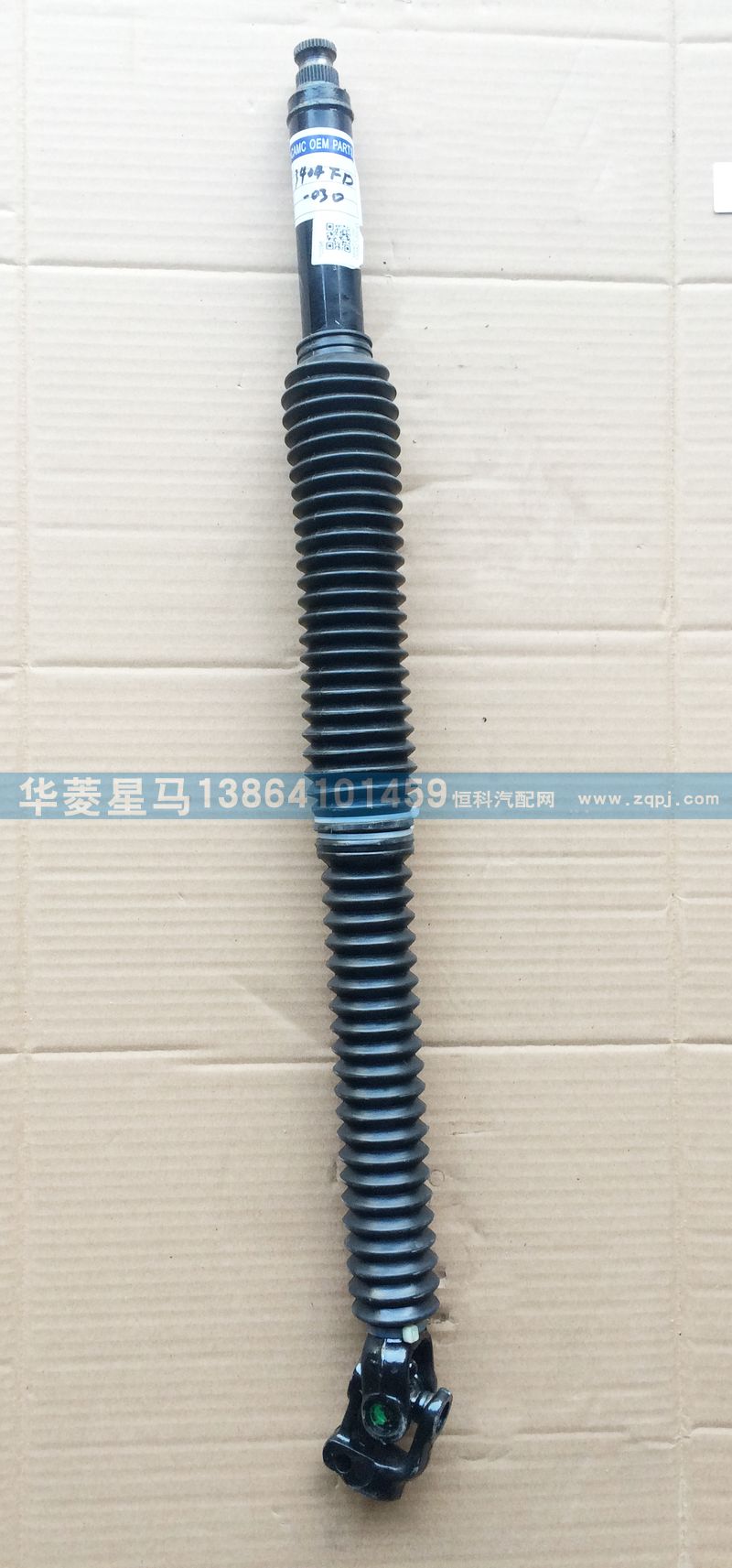 3404FD-030轉(zhuǎn)向軸及萬向節(jié)/3404FD-030