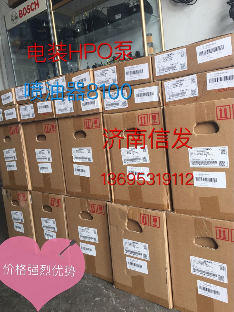 電裝HPO泵噴油器8100/