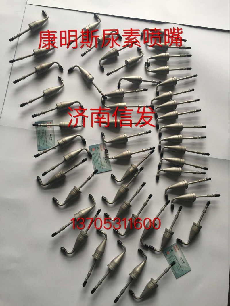 康明斯尿素噴嘴/