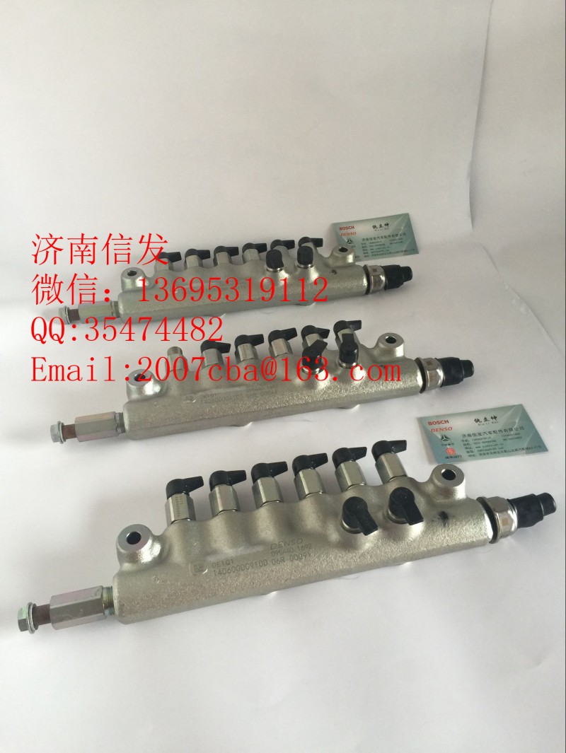 VG1038080008,豪沃歐四共軌組件濟南信發(fā),濟南信發(fā)汽車配件有限公司