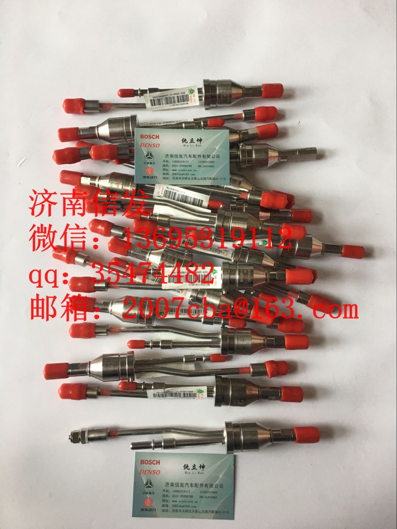 WG1034134102,重汽歐五尿素噴嘴濟南信發(fā),濟南信發(fā)汽車配件有限公司