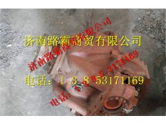82811500,重工后橋減速器總成,濟(jì)南匯德卡汽車零部件有限公司
