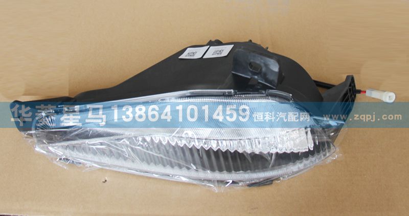 41FM-16020,右前霧燈總成,濟(jì)南華駿汽車(chē)貿(mào)易有限公司