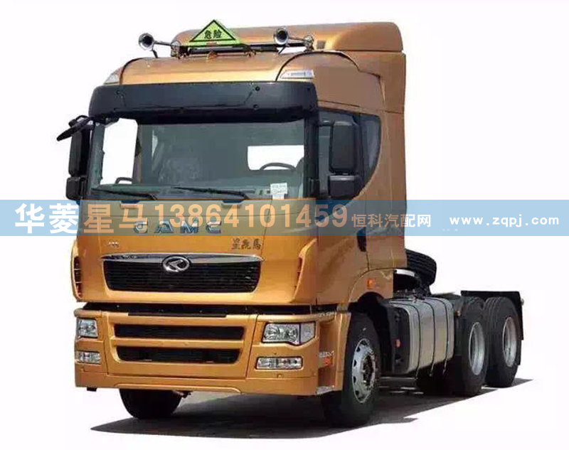 ,華菱星凱馬駕駛室,濟(jì)南華駿汽車貿(mào)易有限公司