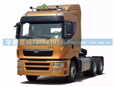 ,華菱星凱馬駕駛室,濟(jì)南華駿汽車貿(mào)易有限公司