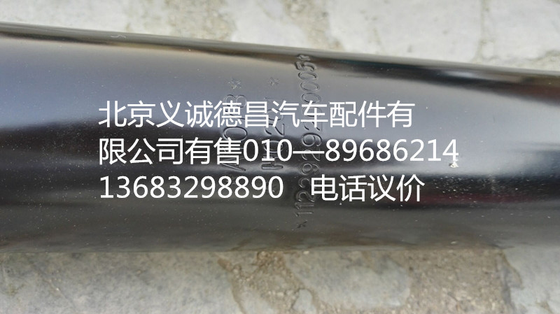 1122929200005,減震器,北京義誠德昌歐曼配件營銷公司
