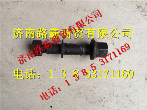 80761001,后輪螺栓帶帽,濟(jì)南匯德卡汽車(chē)零部件有限公司