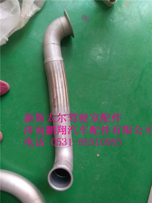WG9325540621,新斯太爾金屬軟管,濟南鵬翔汽車配件有限公司