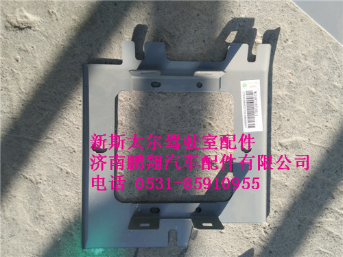 WG1682167100,新斯太爾儀表板右繼電器盒支架,濟南鵬翔汽車配件有限公司