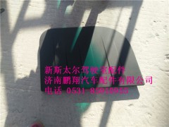 WG1682717006,新斯太爾右側(cè)圍護(hù)罩總成,濟(jì)南鵬翔汽車(chē)配件有限公司