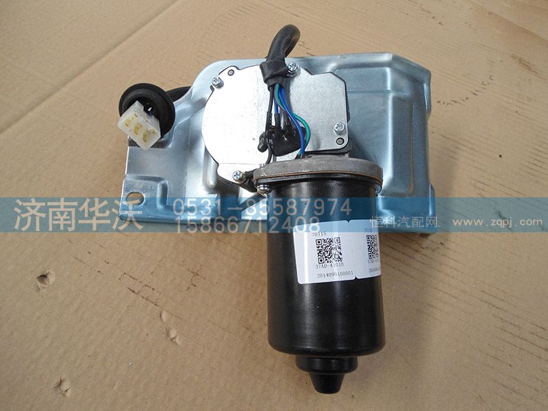 37AD-41010,雨刮電機總成,濟南華沃重卡汽車貿(mào)易有限公司