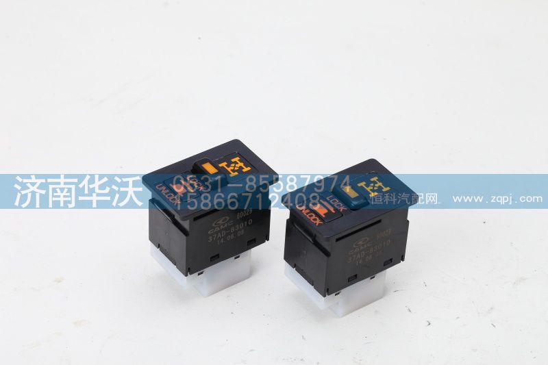 37AD-83010,軸間差速鎖開關(guān),濟南華沃重卡汽車貿(mào)易有限公司
