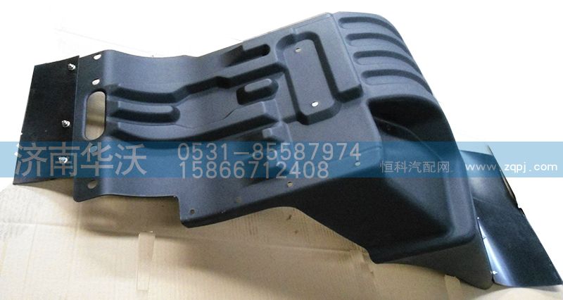 50A5-05080,右輪罩總成,濟南華沃重卡汽車貿(mào)易有限公司