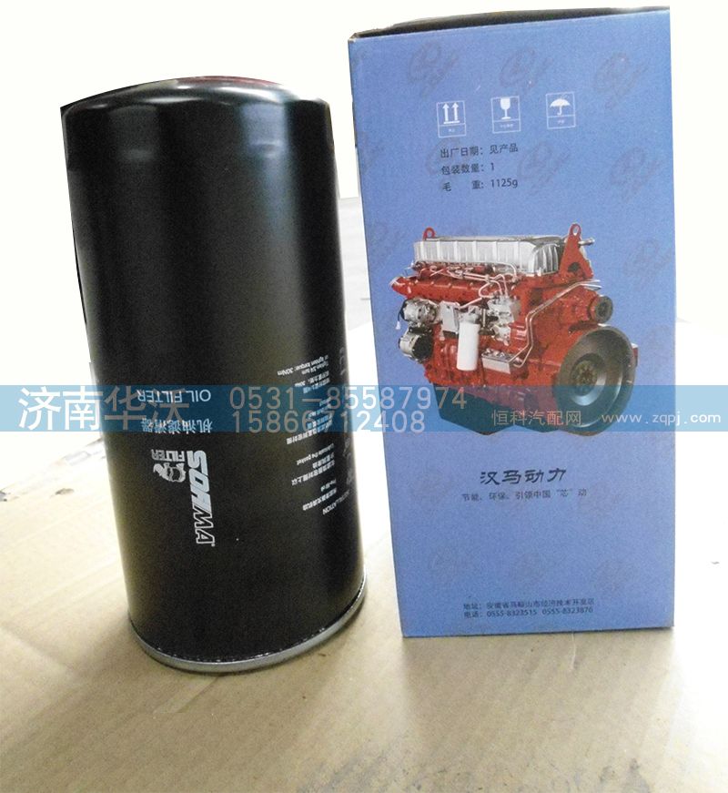 618DA1012001A,機(jī)油濾清器,濟(jì)南華沃重卡汽車貿(mào)易有限公司